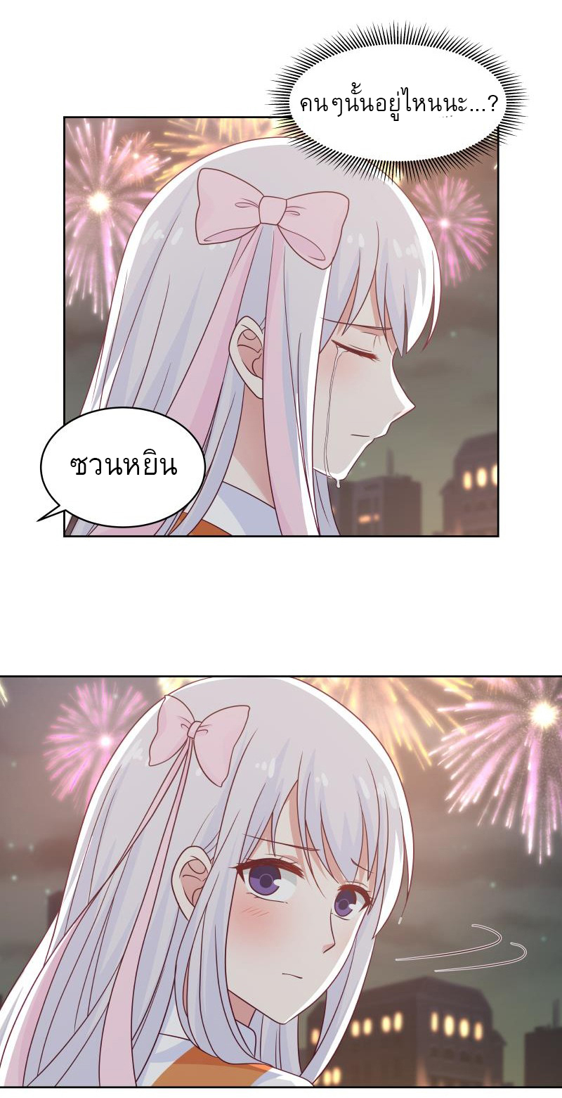 I have dragon in my body ตอนที่ 104 หน้า 6