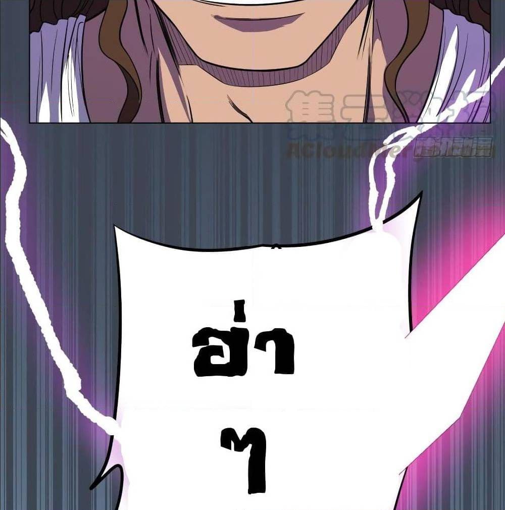 List of villains ตอนที่ 39 หน้า 24