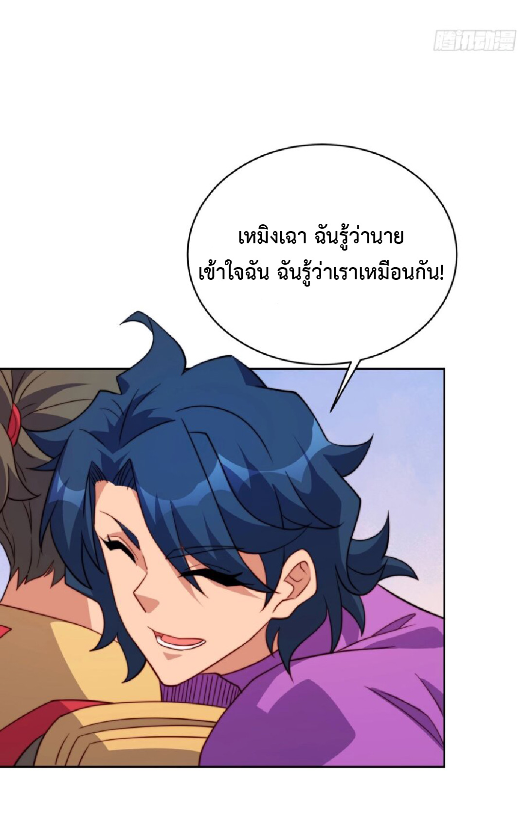 The People On Earth Are Too Ferocious ตอนที่ 166 หน้า 18