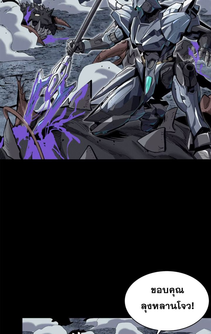 Legend of Star Genera ชนจีน ตอนที่ 145 หน้า 213