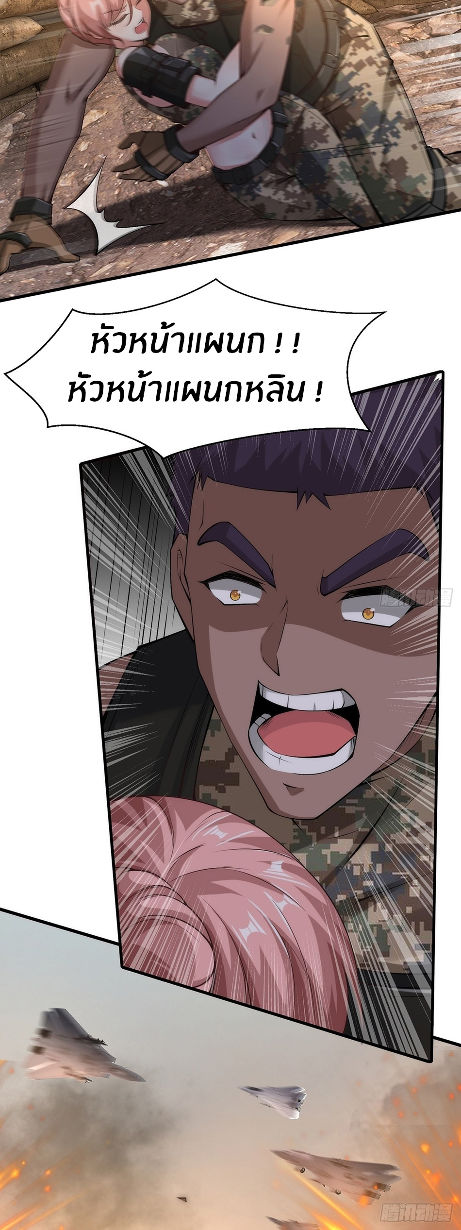 ขอล่ะอย่าเป็นที่ 1 เลย ตอนที่ 62 หน้า 32