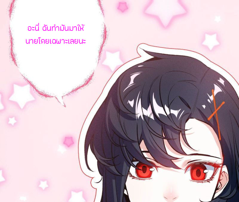 Dark sea Era ยุคแห่งทะเลมืด ตอนที่ 2 หน้า 78