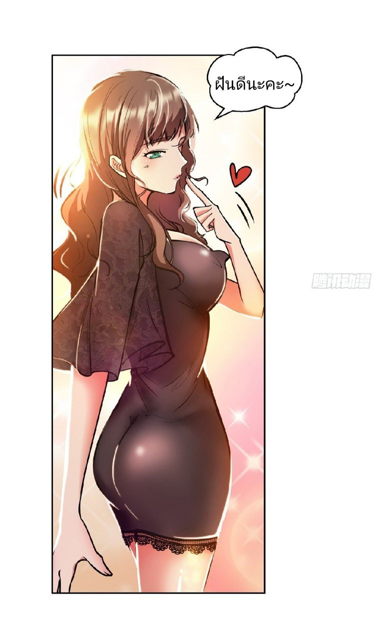 การเกิดใหม่ของพระเจ้ากับระบบผลาญเงินสุดกาว ตอนที่ 4 หน้า 15