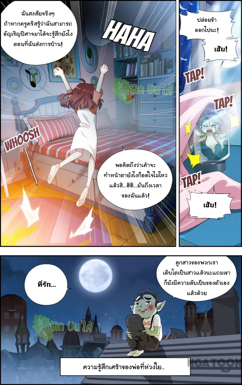 The hero ตอนที่ 6 หน้า 9