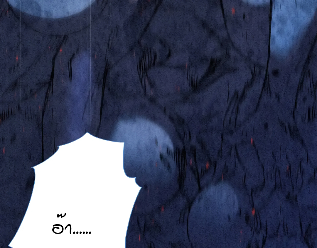 The Imperial Palace Emperor's Guard ตอนที่ 1 หน้า 91