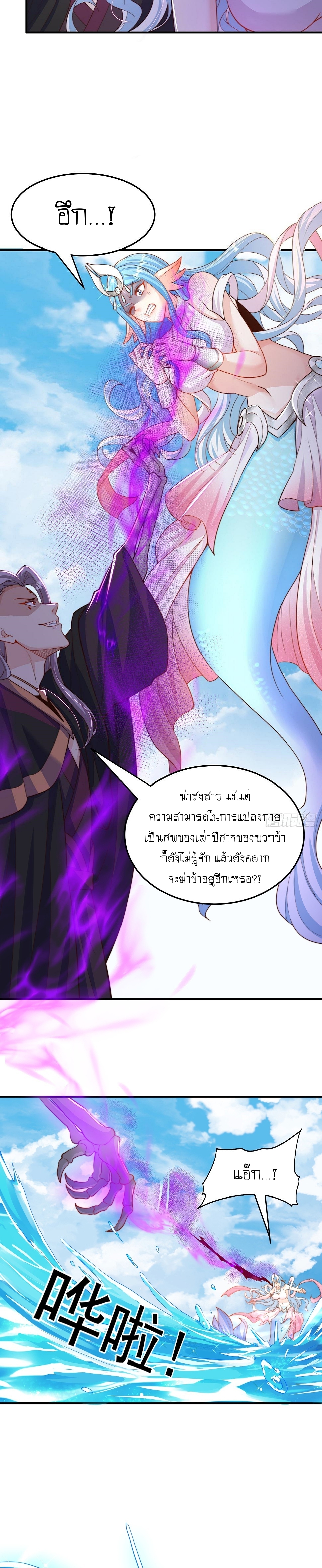เทพก็อยากทำไร่ไถนาเหมือนกัน! (ชนจีน) ตอนที่ 52 หน้า 6