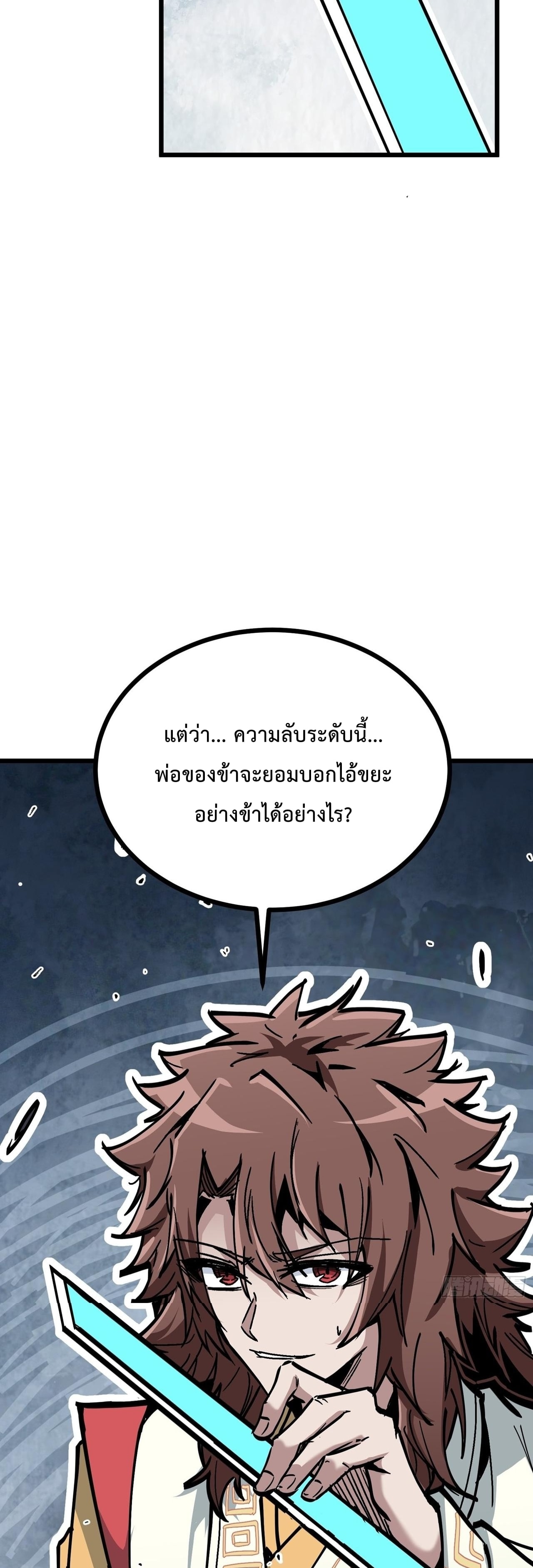 ซวยชะมัด ดันมาเกิดเป็นตัวร้ายในเกมซะได้ ตอนที่ 2 หน้า 9