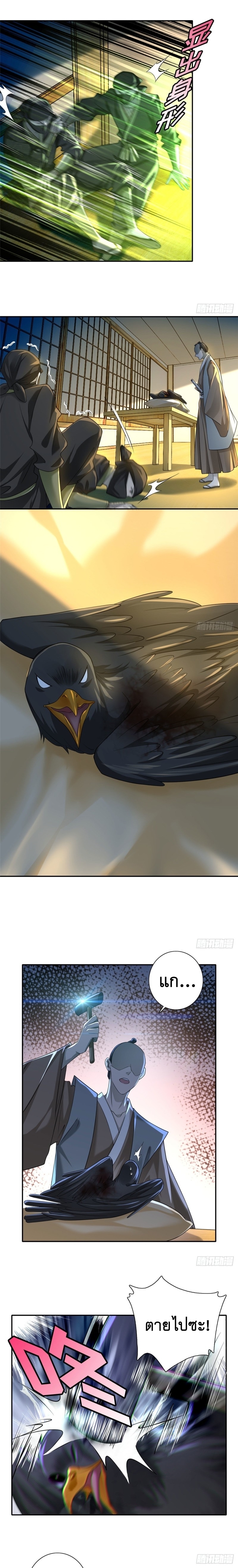 บุรุษไปรษณีย์ไม่จำกัด ตอนที่ 146 หน้า 6