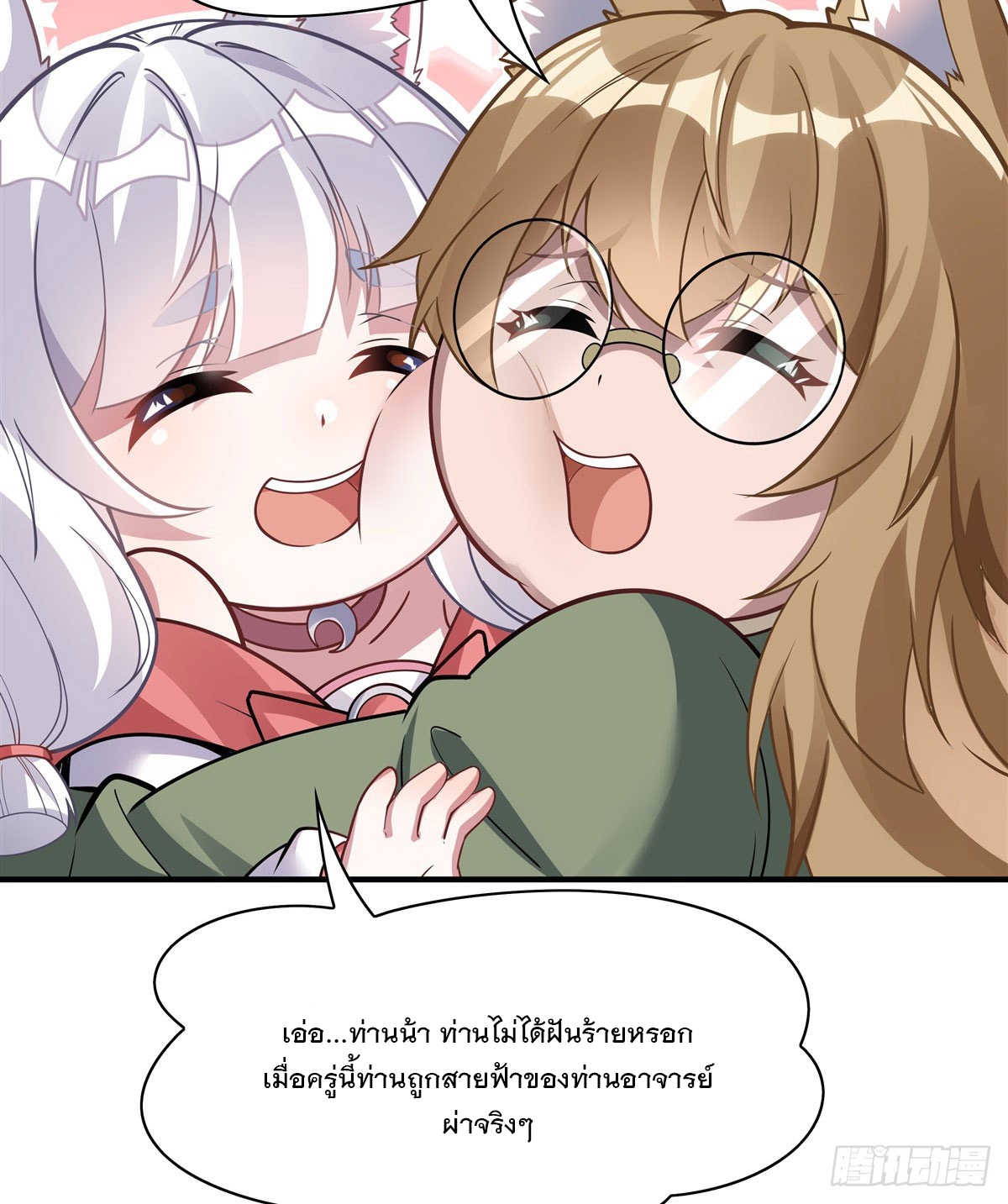 ศิษย์ของข้าล้วนมีอนาคตที่ยิ่งใหญ่ (ชนจีน) ตอนที่ 173 หน้า 45