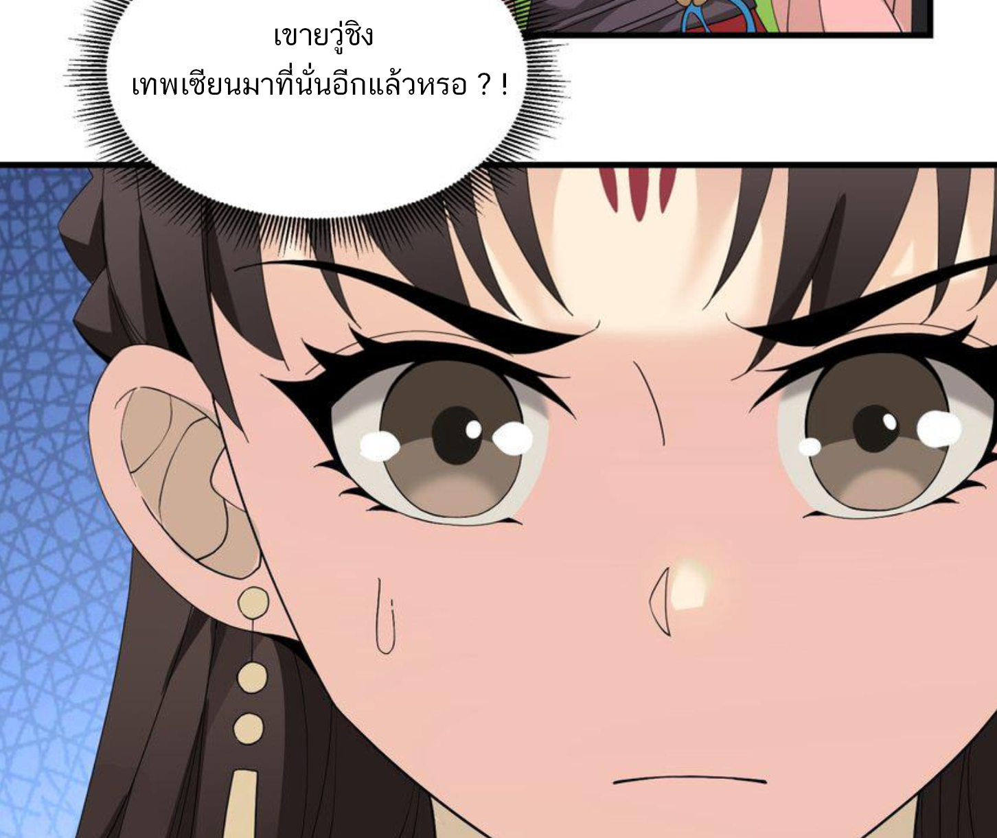 เมื่อข้าลงจากเขาแล้ว ข้าจะไร้ผู้ต่อกร !? (ฝึกเสร็จ Lv.Max) ตอนที่ 24 หน้า 9