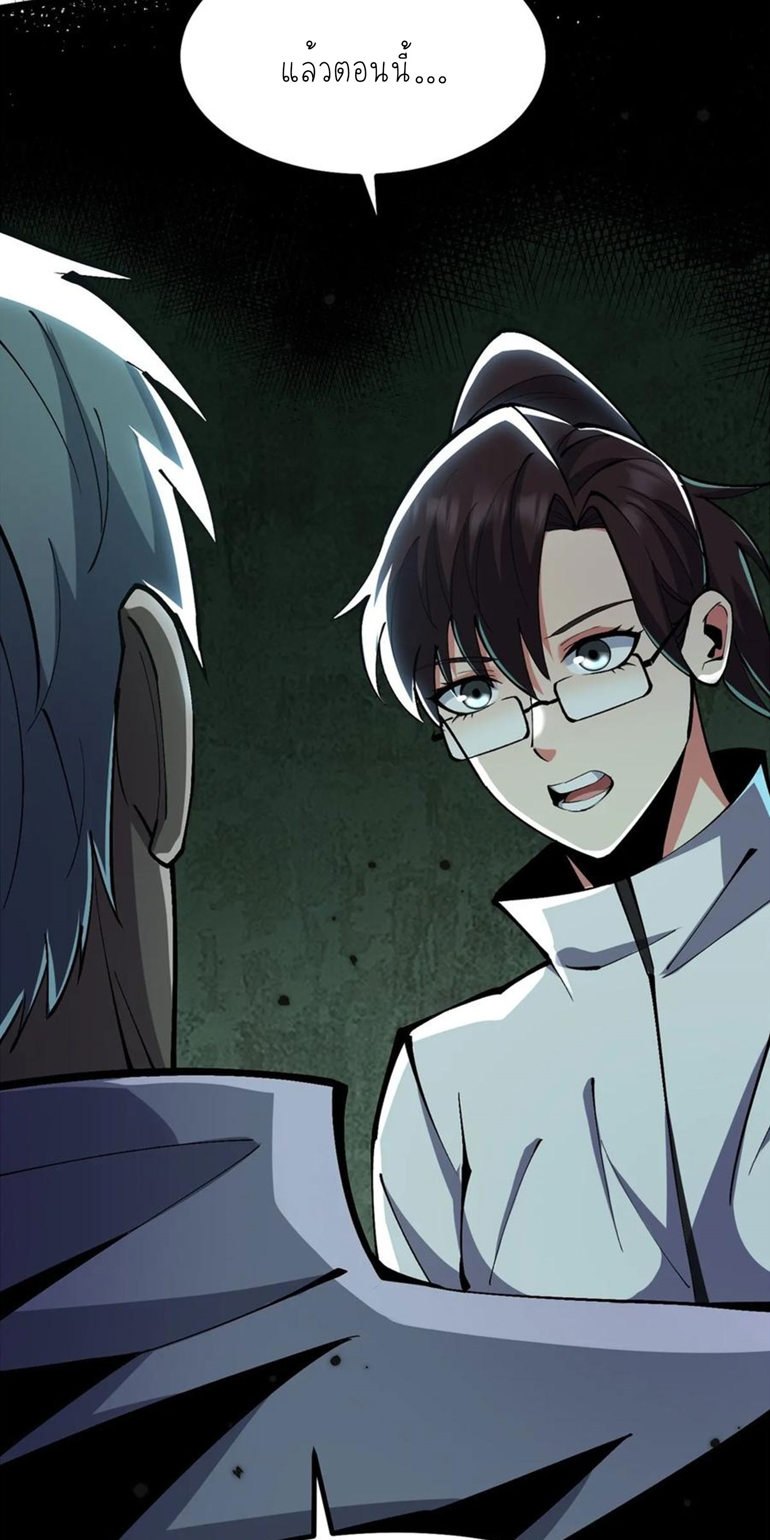 ไม่อยากเรียนทักษะ แห่งคำสาปเลย! ตอนที่ 70 หน้า 35