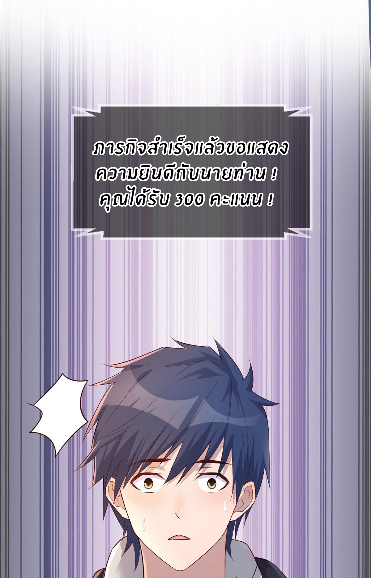 พี่สาวอยากเล่นคุณ ตอนที่ 29 หน้า 5