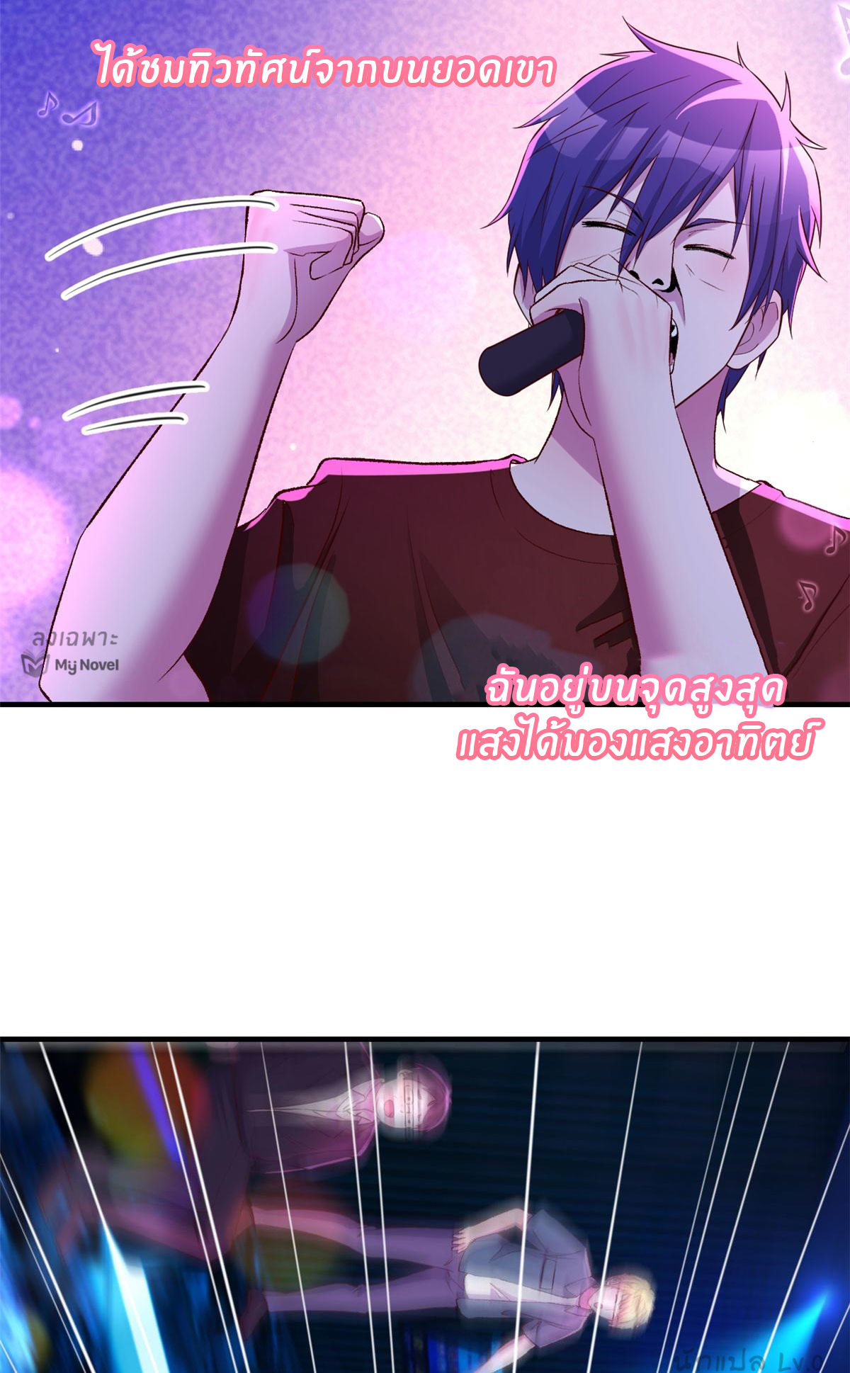 พี่สาวอยากเล่นคุณ ตอนที่ 104 หน้า 24