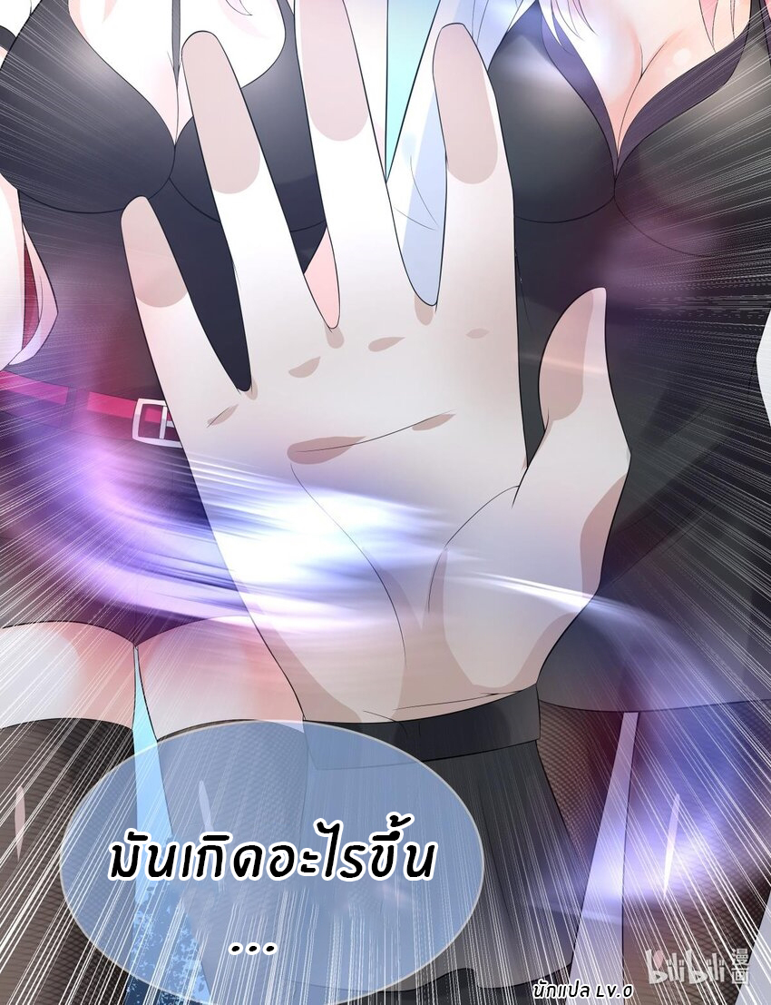 แม่สาวกระต่ายขาว (ชนต้นฉบับ) ตอนที่ 19 หน้า 21