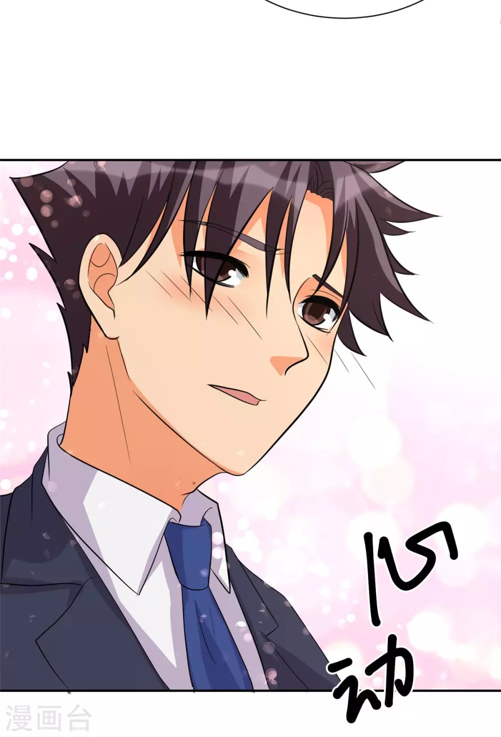 Emperor son in law (ชนต้นจีน) ตอนที่ 62 หน้า 9