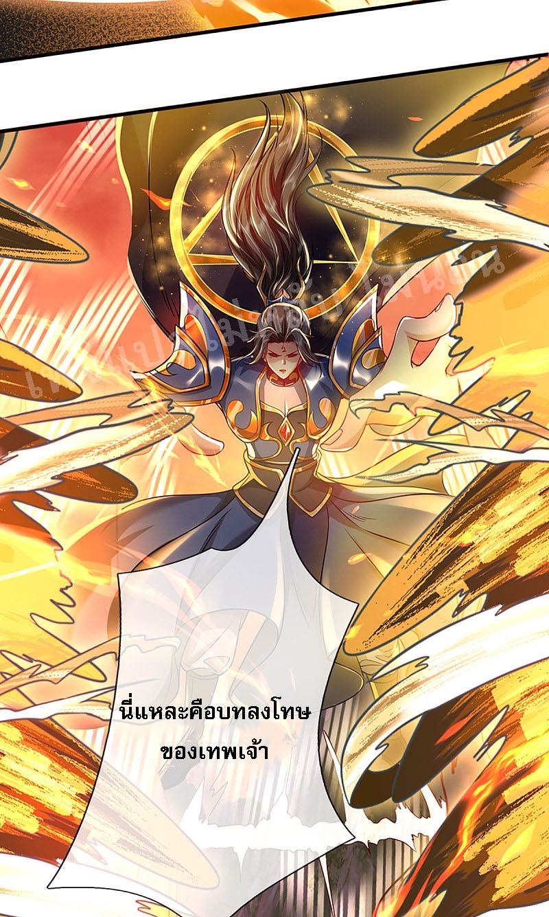 |.สุดยอดระบบเจ้าราชันย์ปีศาจ ตอนที่ 40 หน้า 15