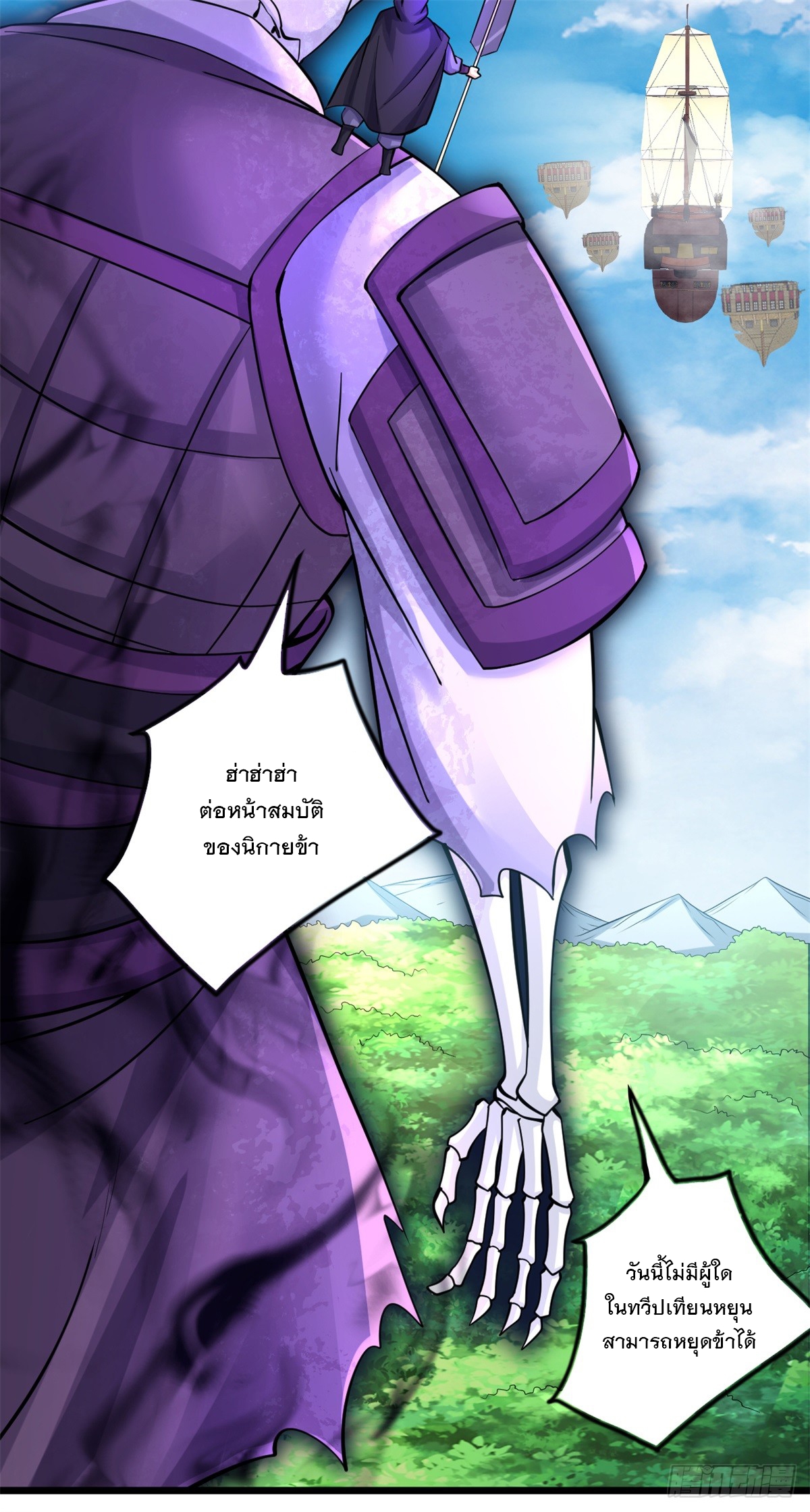 ด้วยเขตแดนกระบี่ ข้าสามารถเป็นเซียนกระบี่ได้ ตอนที่ 48 หน้า 29