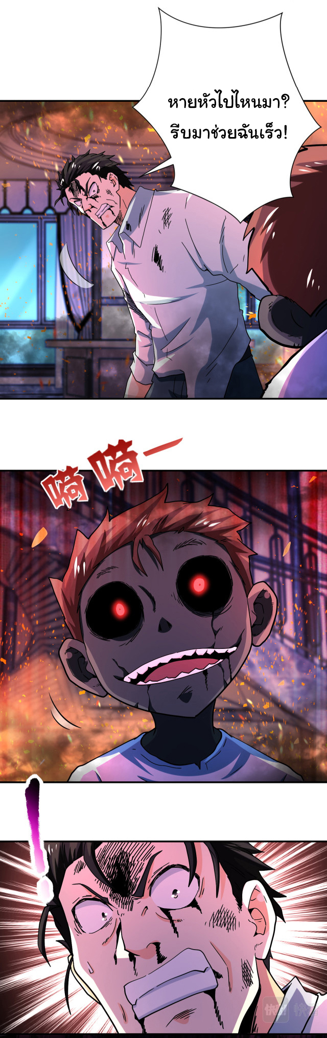 Apocalyptic Super System ตอนที่ 401 หน้า 14