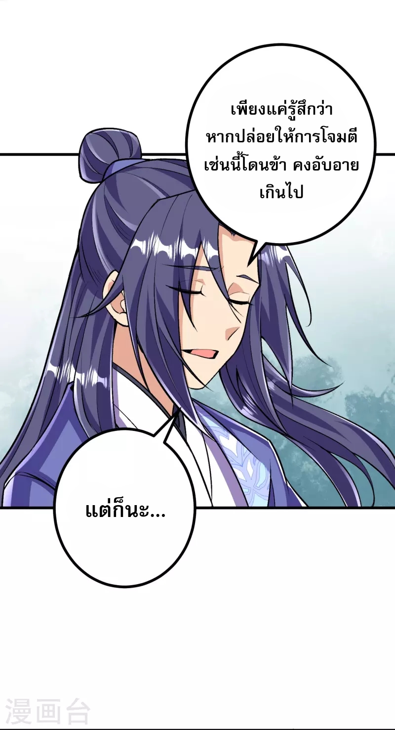 ผู้ขัดเกลาร่างกายที่แข็งแกร่งที่สุดในประวัติศาสตร์ ตอนที่ 108 หน้า 6