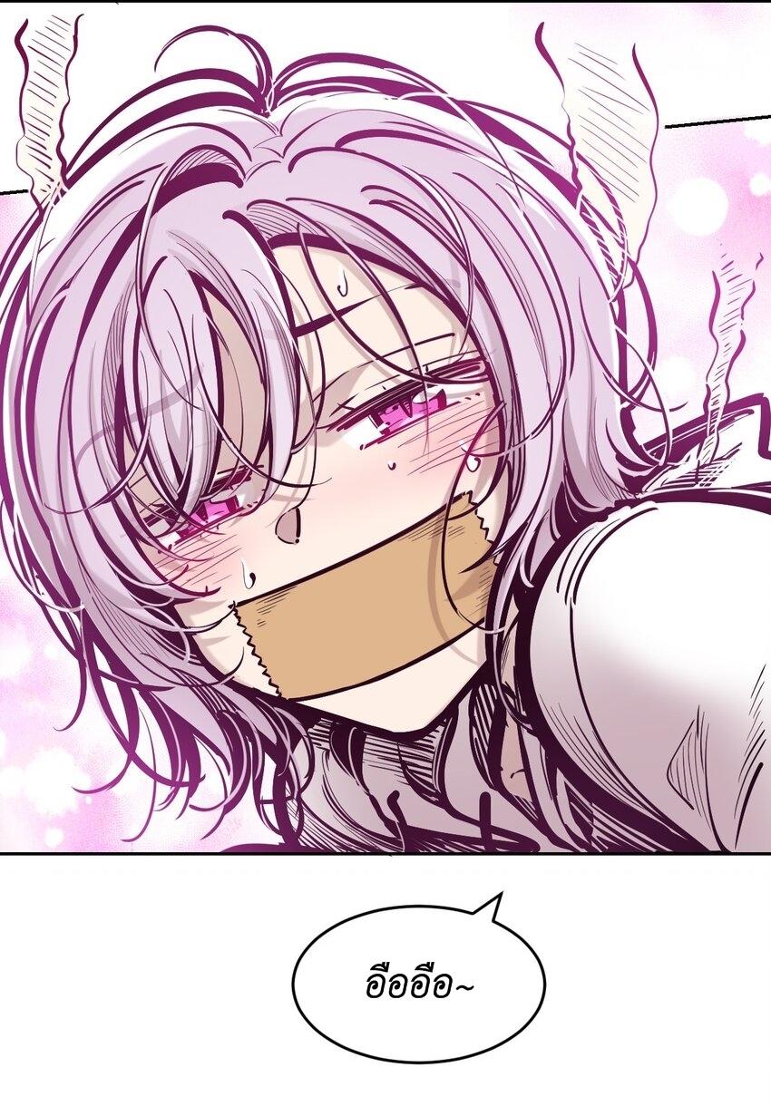 Demon x Angel can't get along! ตอนที่ 98 หน้า 3