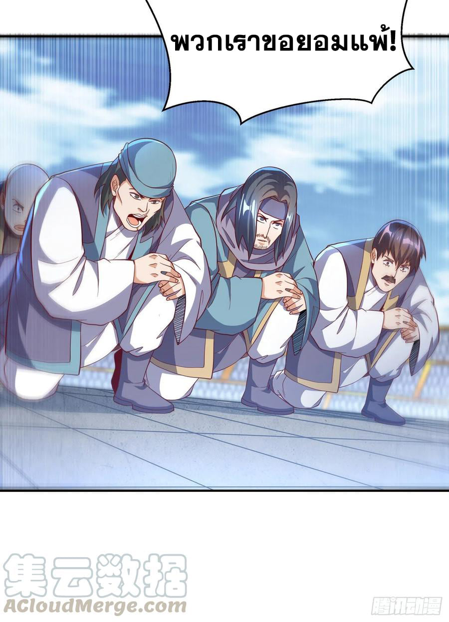 Wu ni ตอนที่ 155 หน้า 27