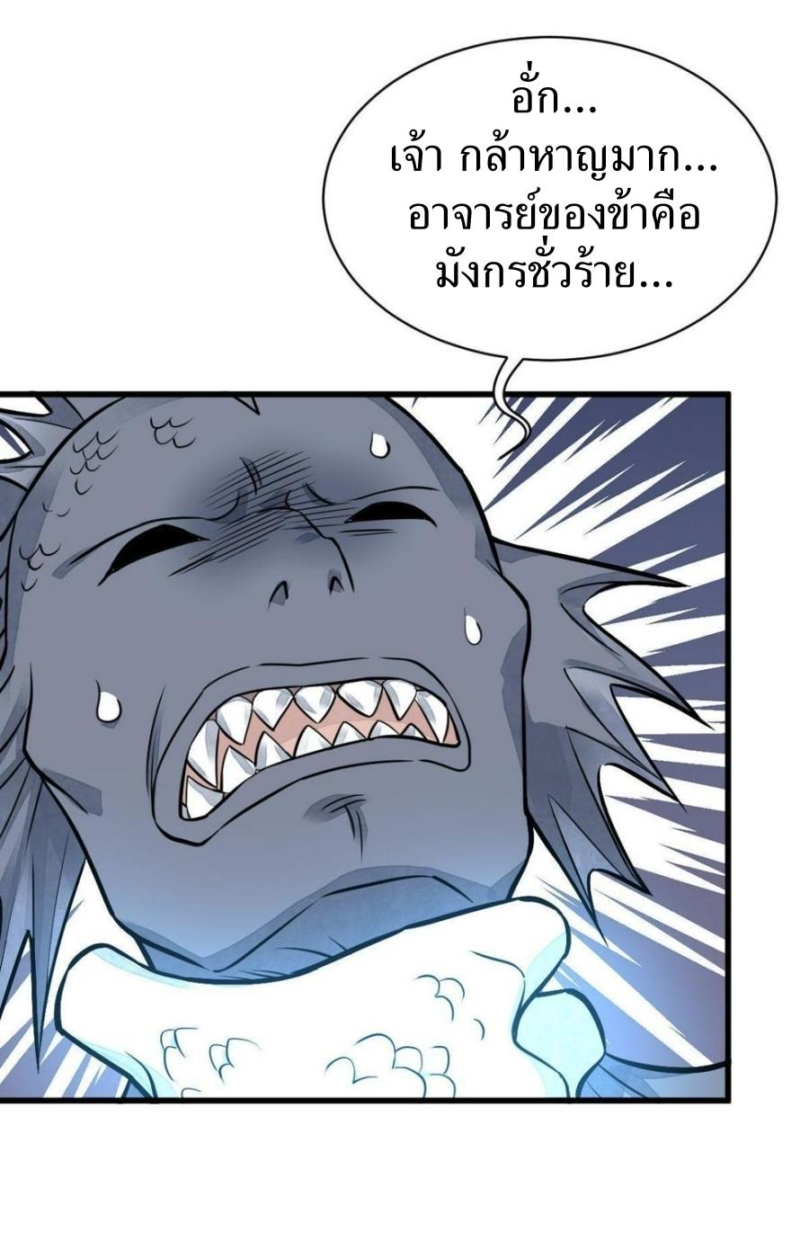 Lan Ke Qi Yuan ตอนที่ 187 หน้า 38