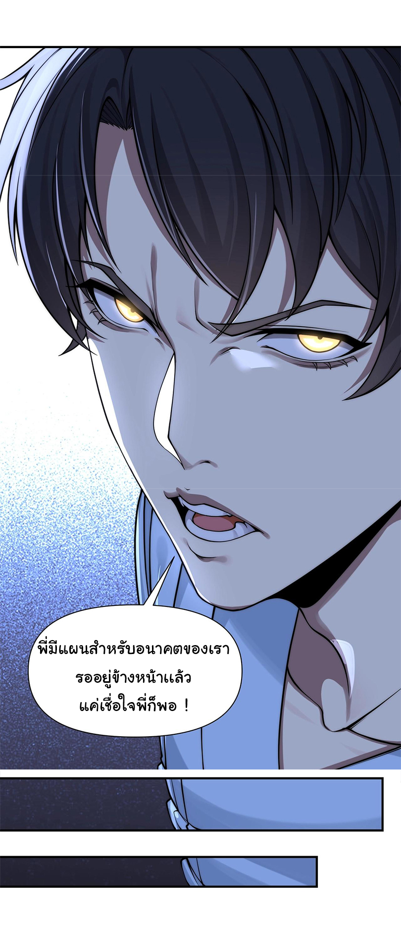เกิดใหม่อีกครั้งฉันจะตามล้างแค้น ตอนที่ 1 หน้า 60