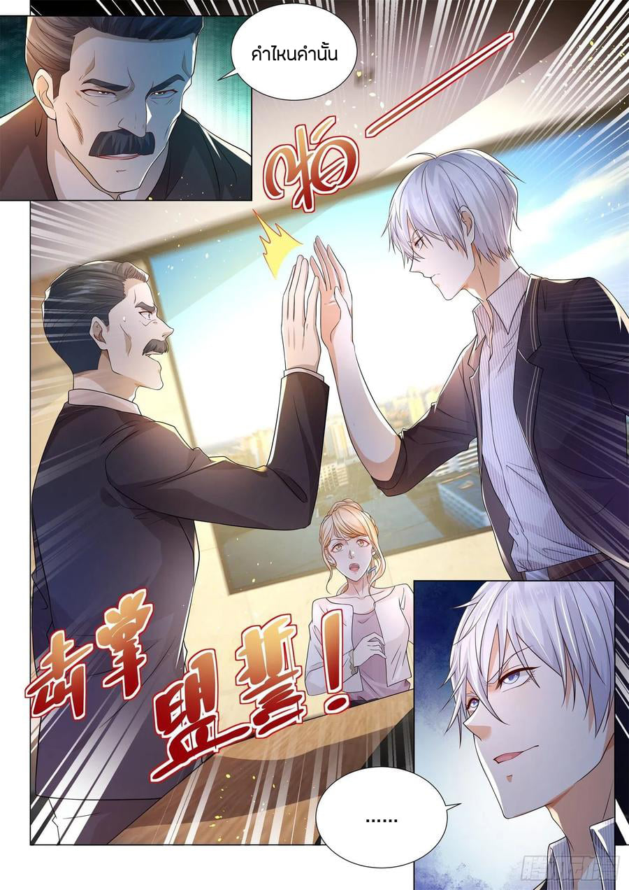 Divine Hero’s Skyfall System ตอนที่ 166 หน้า 5