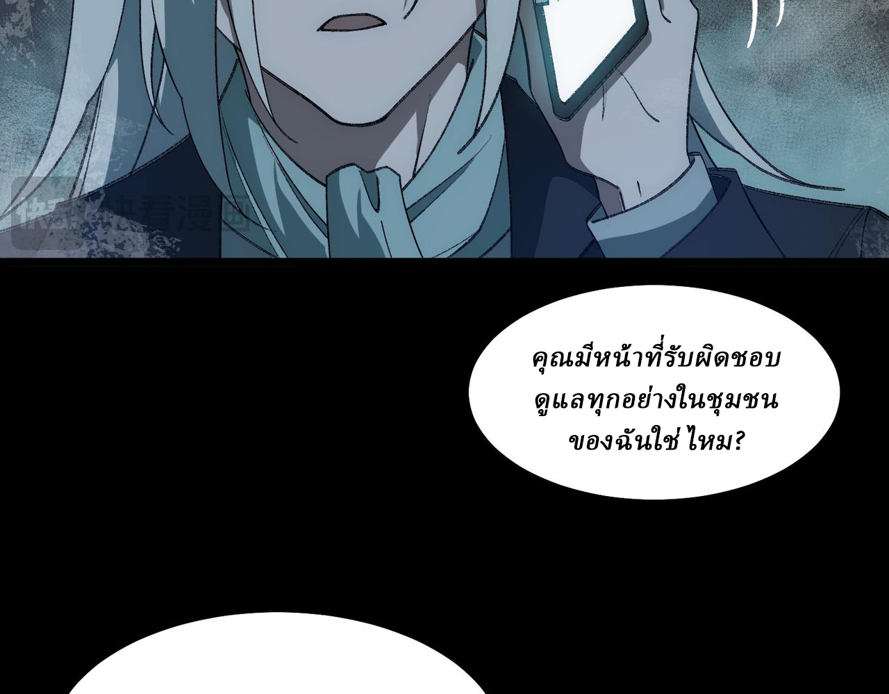 I created an Urban Legend ตอนที่ 31 หน้า 17