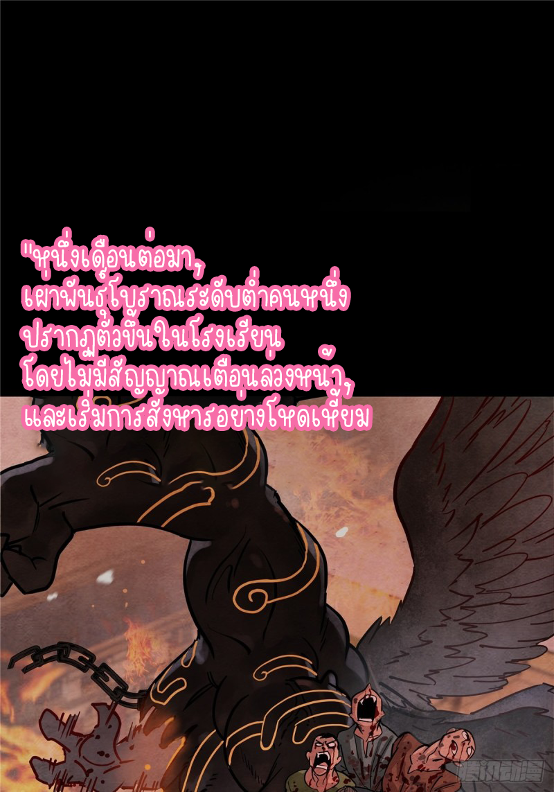 I Have a Hall of Heroic Souls ตอนที่ 2 หน้า 66