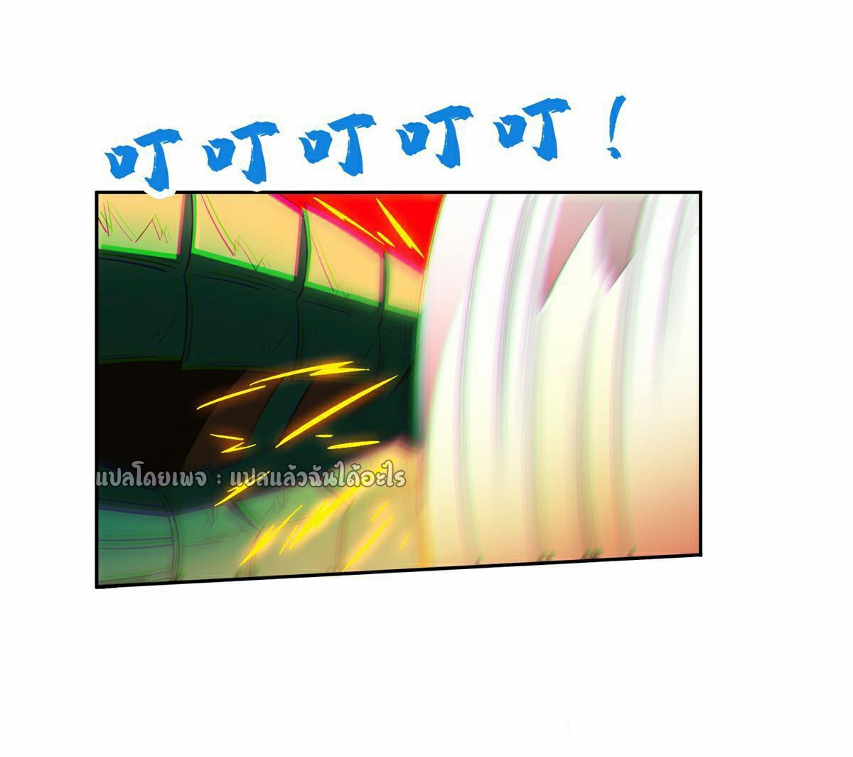 การเกิดใหม่ของพระเจ้ากับระบบผลาญเงินสุดกาว ตอนที่ 125 หน้า 2