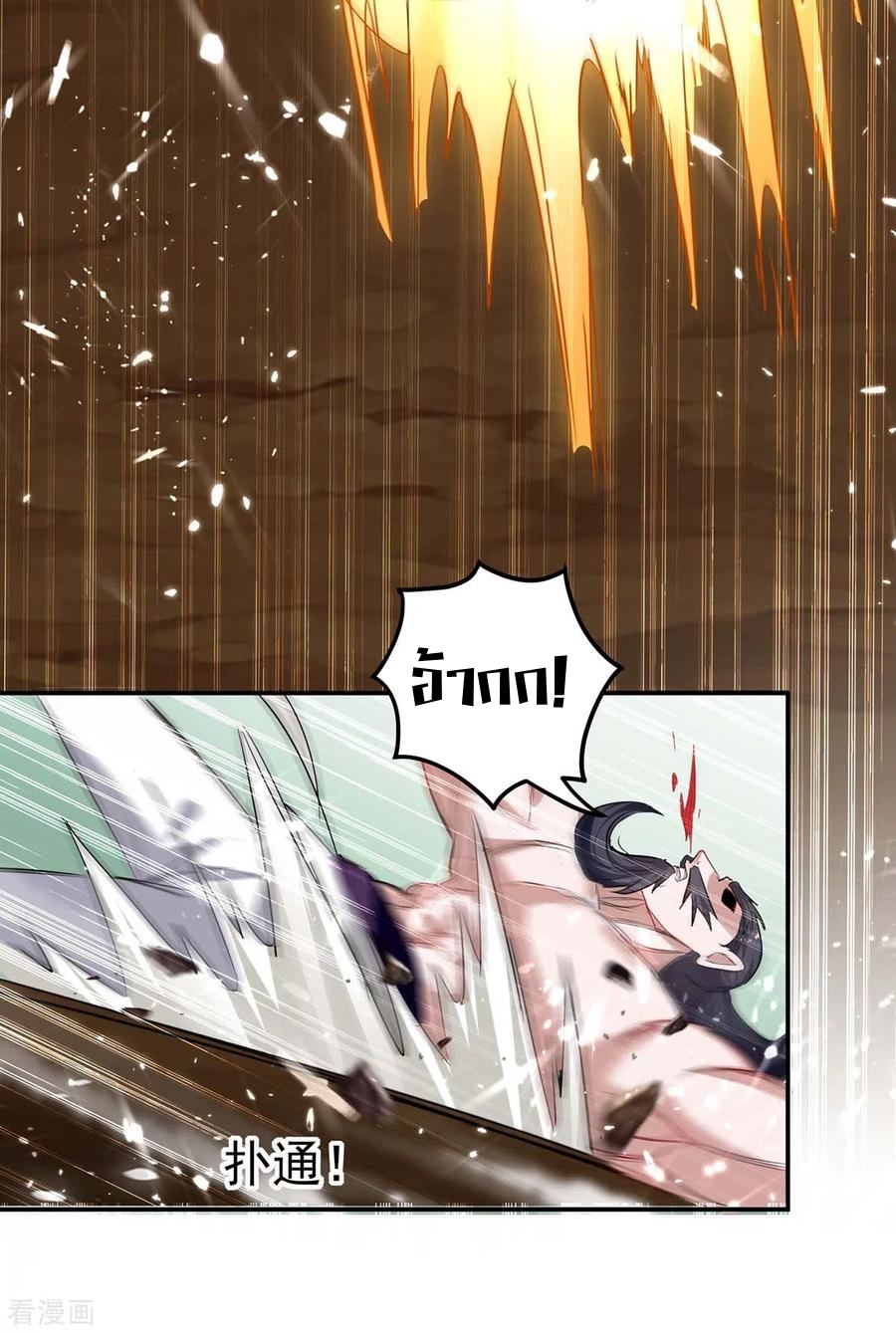 การกลับมาของจักพรรดิ์ ตอนที่ 170 หน้า 7