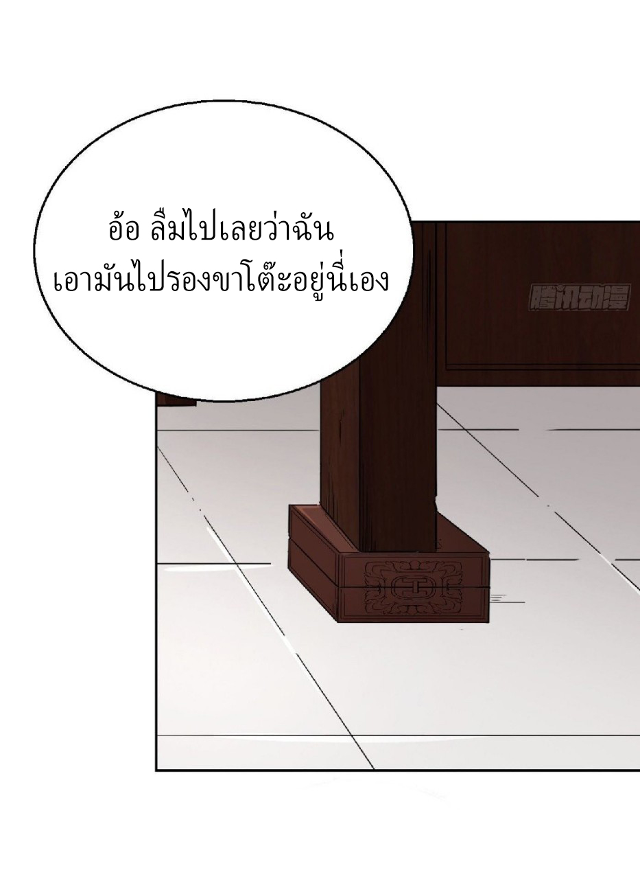 ยอดคนอัจฉริยะ ซุปเปอร์ไวรัสกลายพันธุ์ ตอนที่ 8 หน้า 60