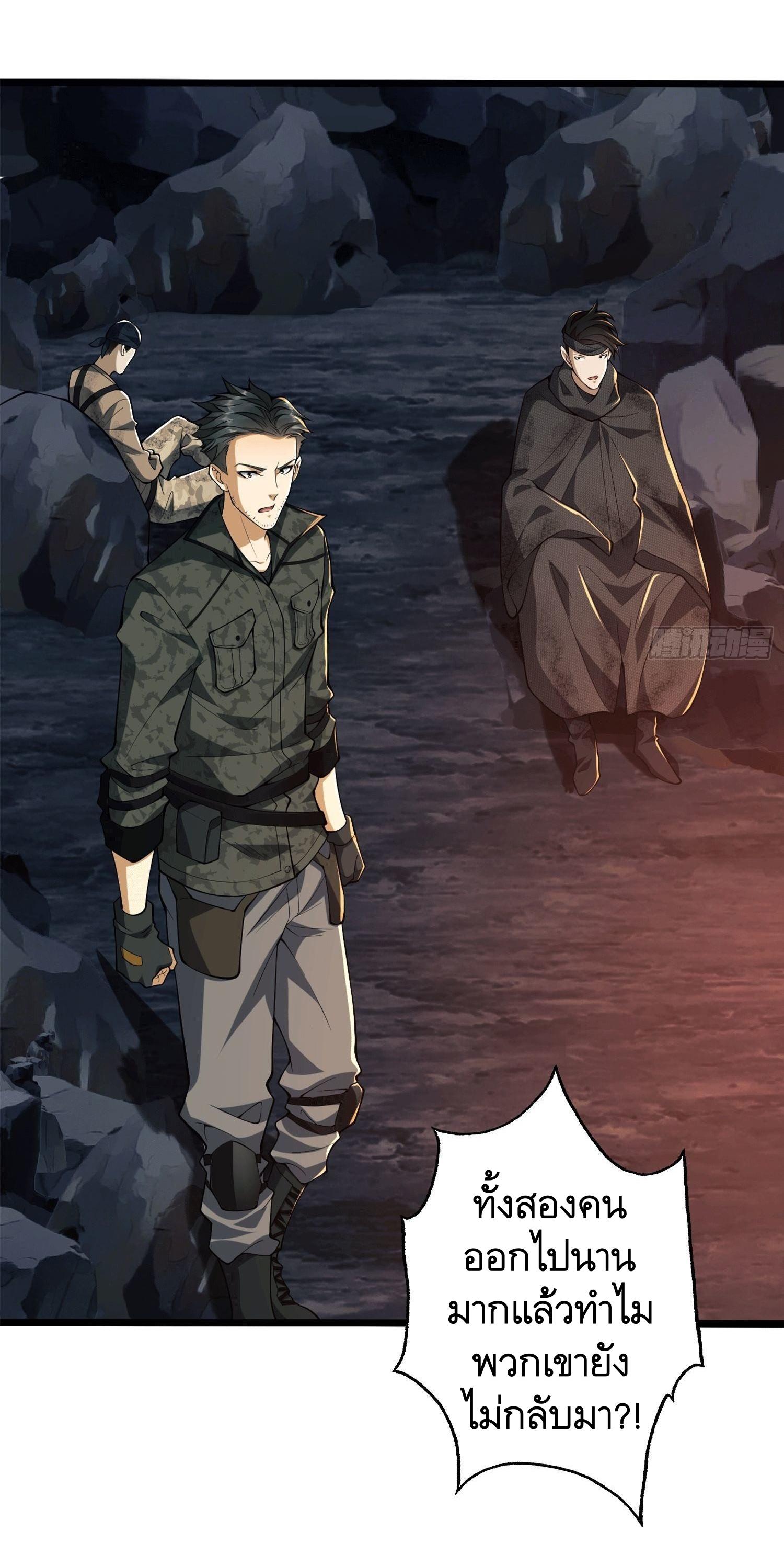 THE FIRST ORDER ตอนที่ 28 หน้า 34