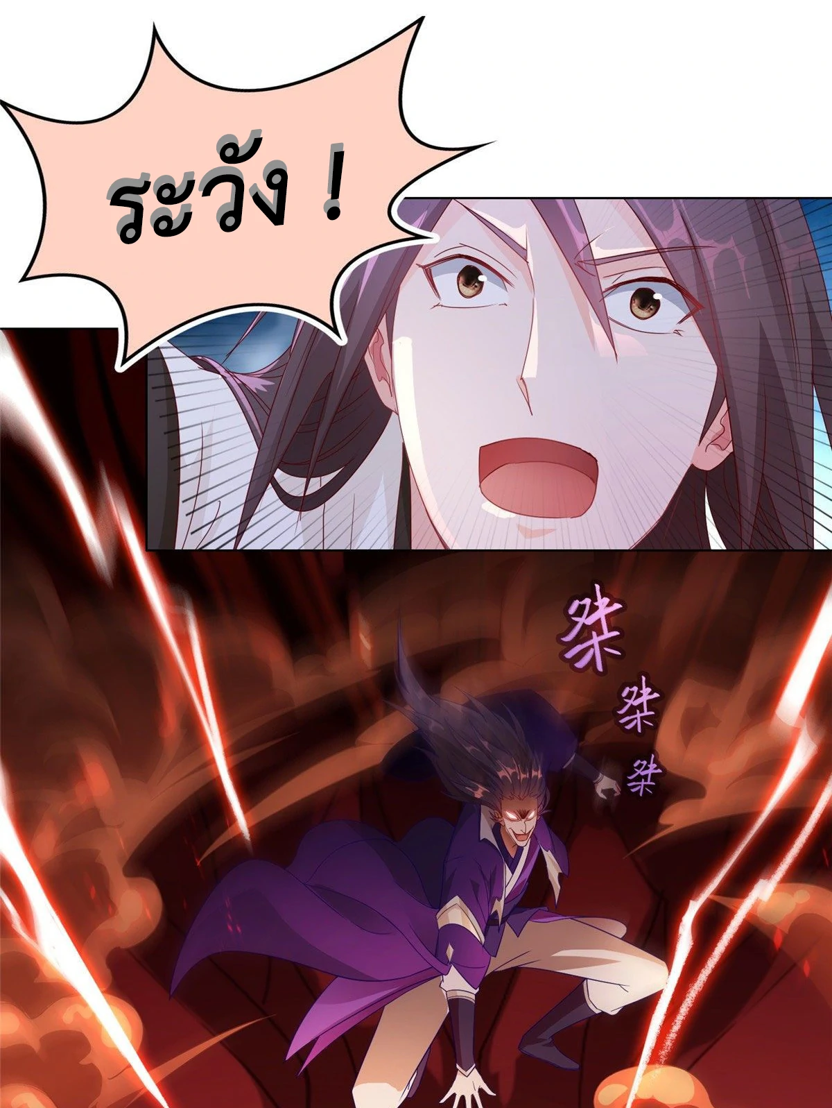 (ชนจีน) Dragon Master (จูหมิง นักรบเซียนมังกร) ตอนที่ 17 หน้า 26