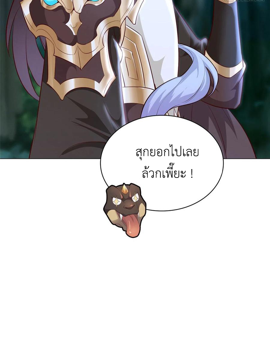 (ชนจีน) Dragon Master (จูหมิง นักรบเซียนมังกร) ตอนที่ 50 หน้า 21