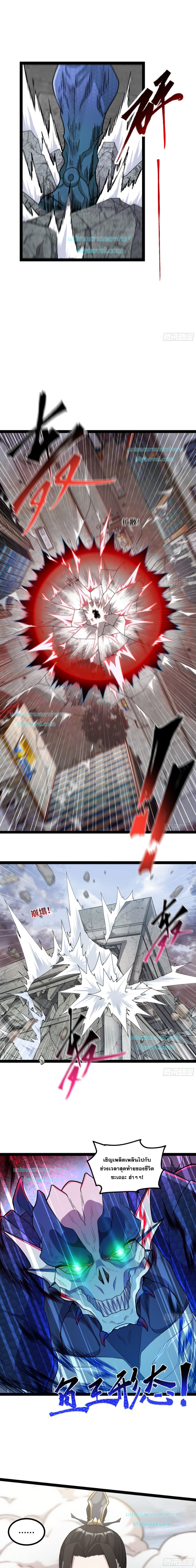 ข้านี่แหละผู้ที่แข็งแกร่งที่สุดในต่างโลก (ชนจีน) ตอนที่ 4 หน้า 4