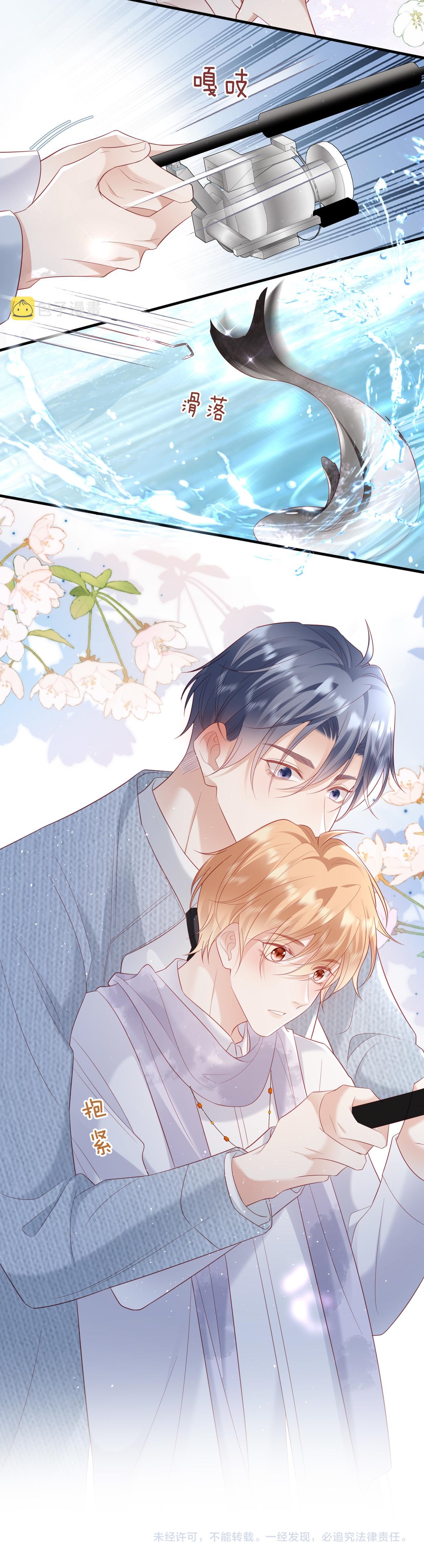 ซ่อนแอบ (BL) ตอนที่ 19 หน้า 33