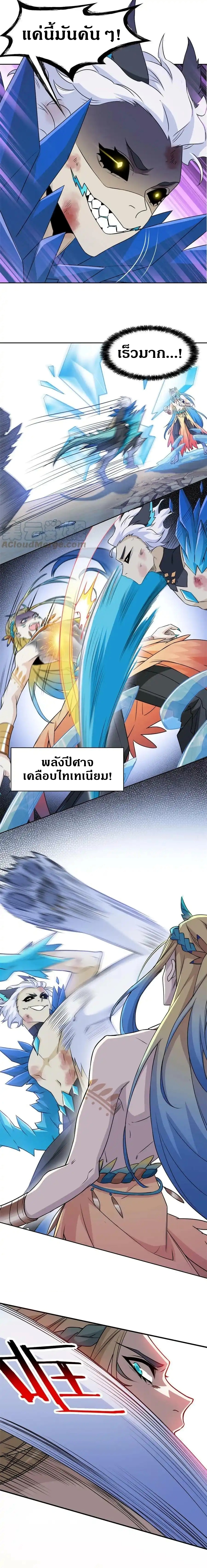 ชายผู้แข็งแกร่งที่ออกมาจากโรงพยาบาลจิตเวช ตอนที่ 103 หน้า 9