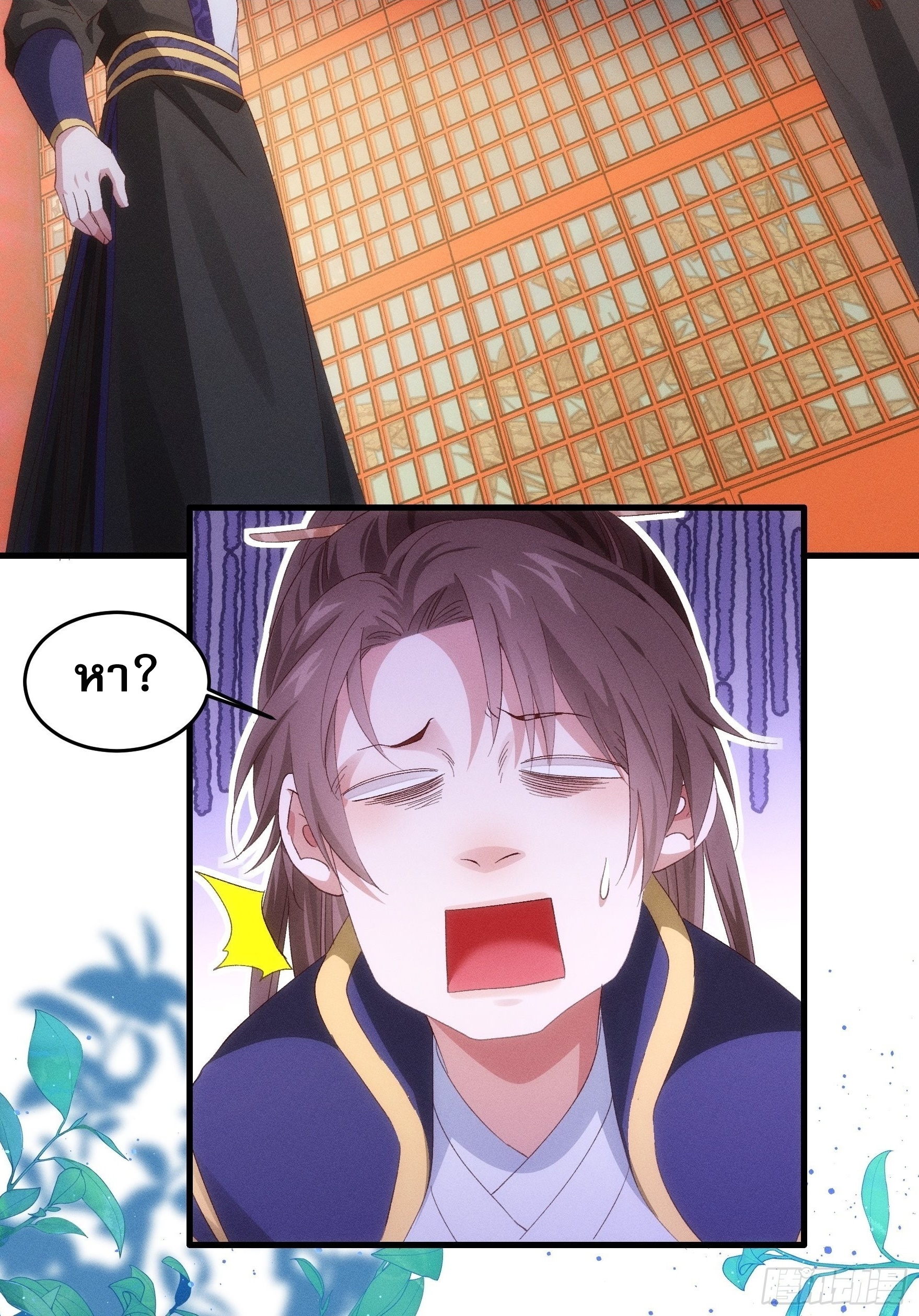 ข้าจะกำหนดชะตาตัวเอง ทันจีน ตอนที่ 60 หน้า 20