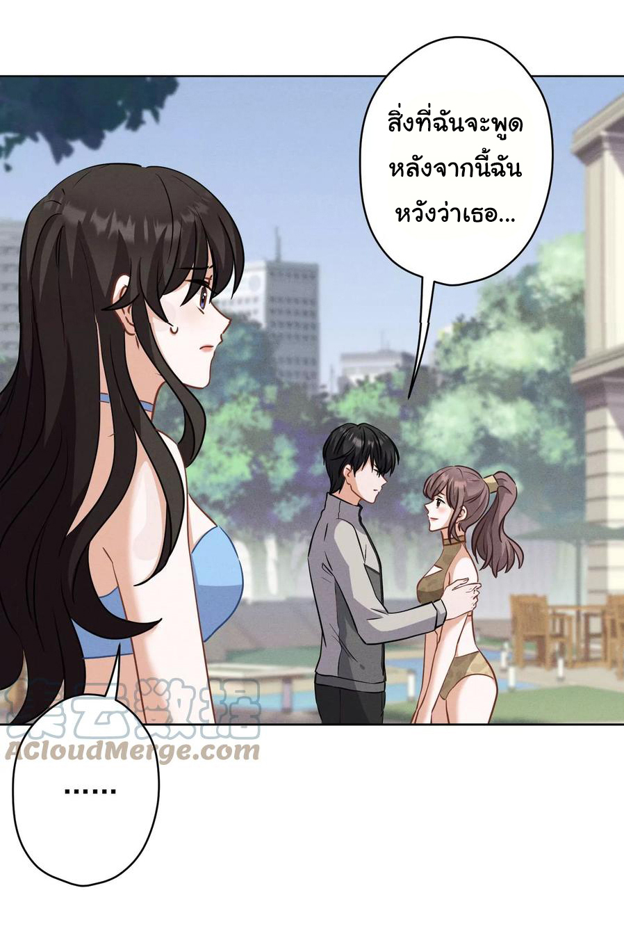 Lu Feng is the best son-in-law สุดยอดลูกเขย "ลู่เฟิง" ตอนที่ 173 หน้า 11