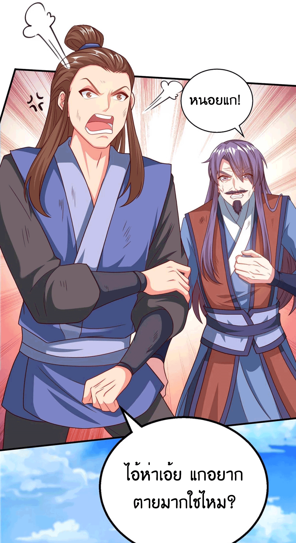 One Step Toward Freedom ตอนที่ 186 หน้า 31