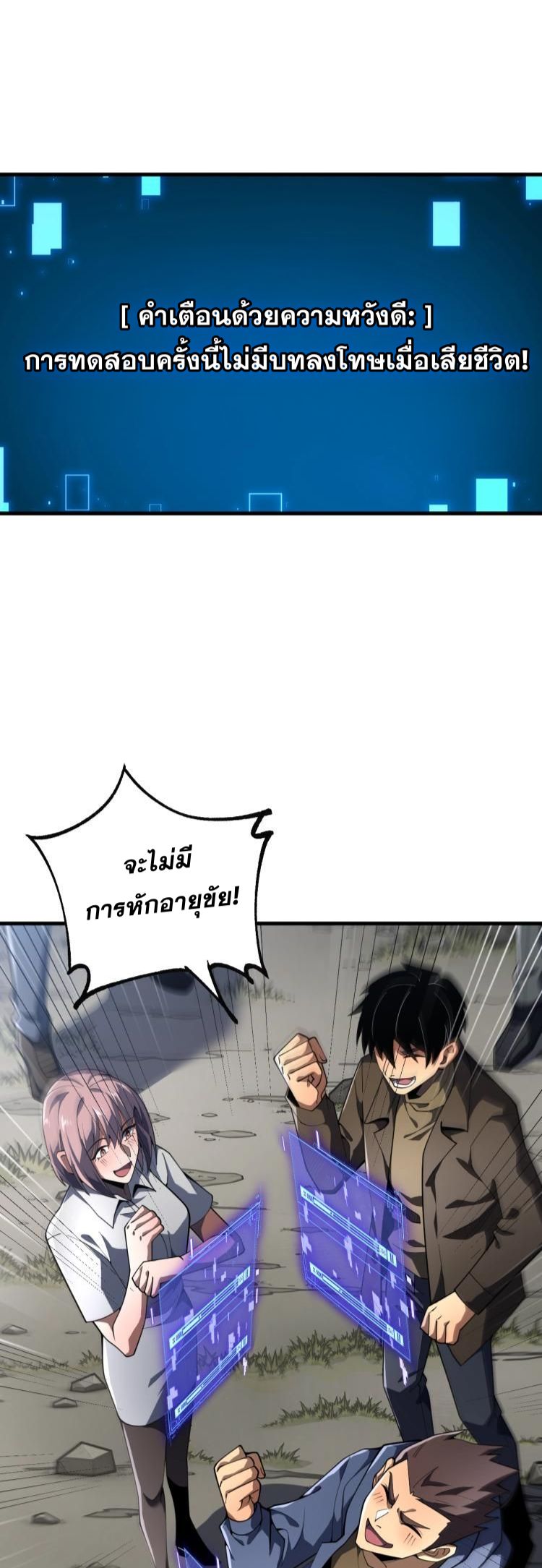 นักเรียนใหม่ระดับ SS แห่งสถาบันเวทมนตร์สุดแกร่ง ตอนที่ 2 หน้า 28