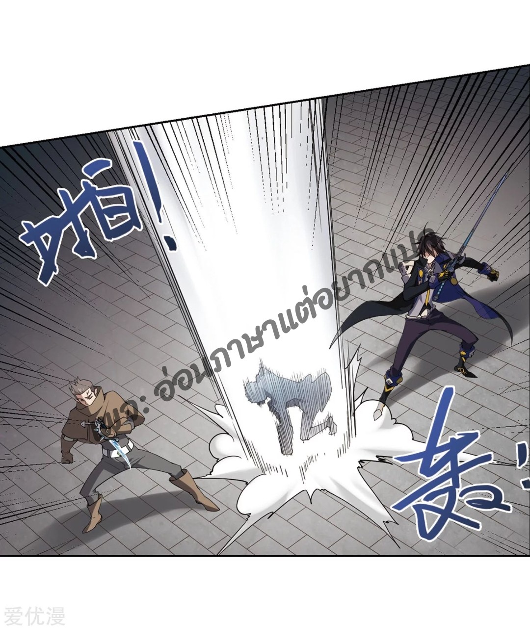 จอมเวทย์กังฟู ตอนที่ 76 หน้า 52