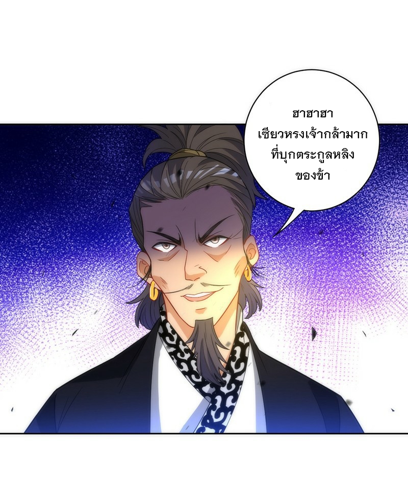 ข้ารับใช้ชั้นหนึ่ง ตอนที่ 66 หน้า 12