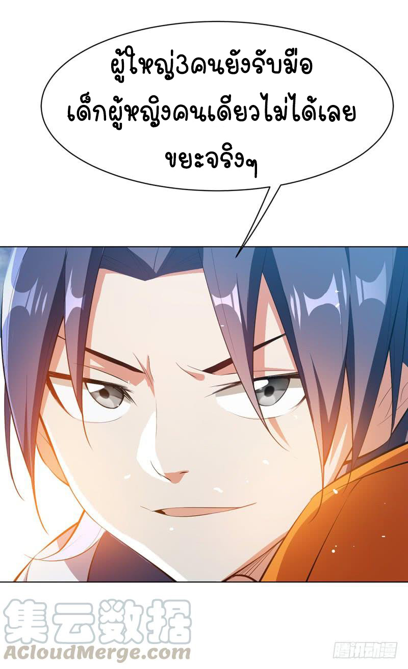 Wu ni ตอนที่ 24 หน้า 37