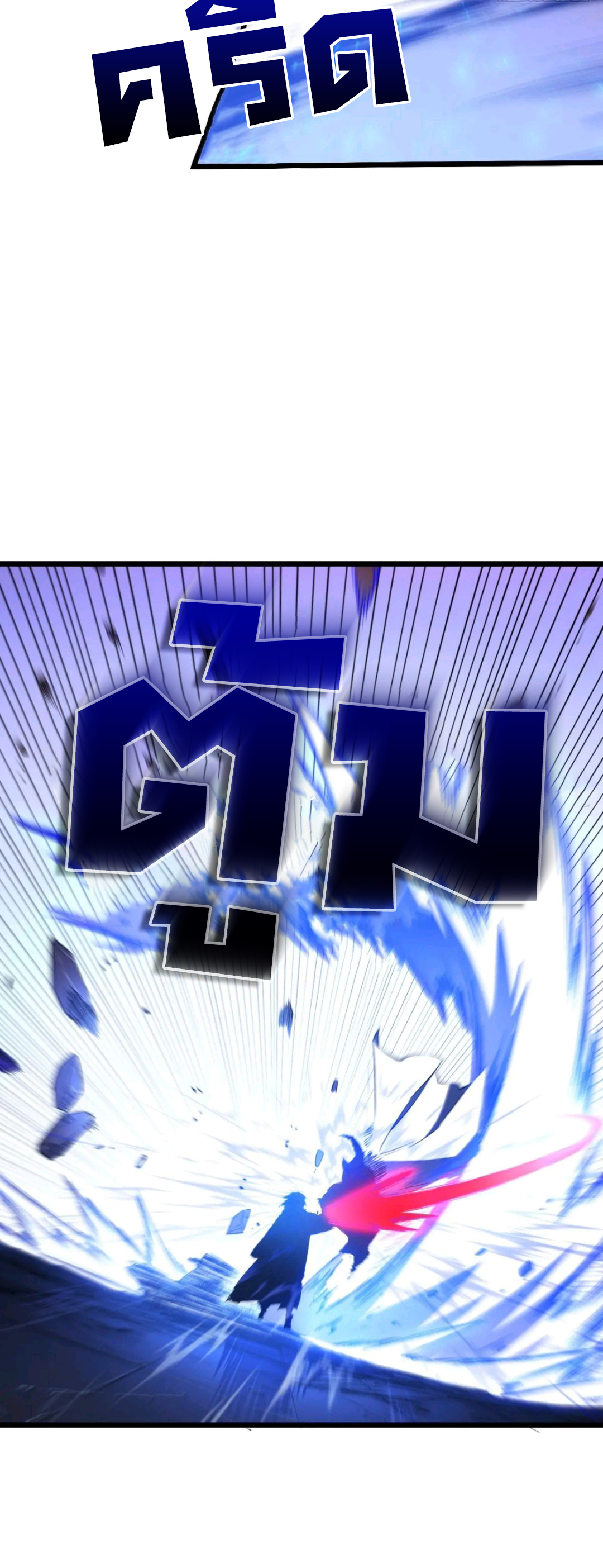 กำเนิดร่างเทวะบรรพกาล ตอนที่ 94 หน้า 56