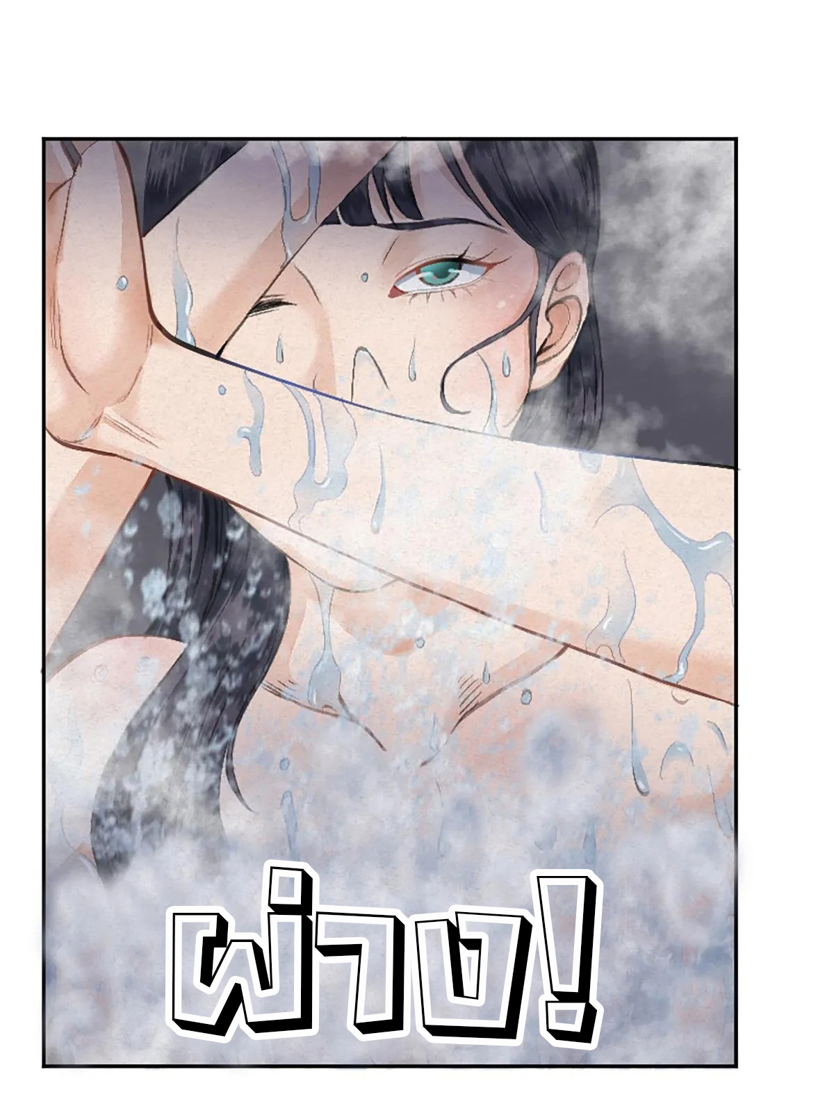 (ฟรี 26 ตอน ) ตำนานยุทธขับไล่เทพ ตอนที่ 17 หน้า 13