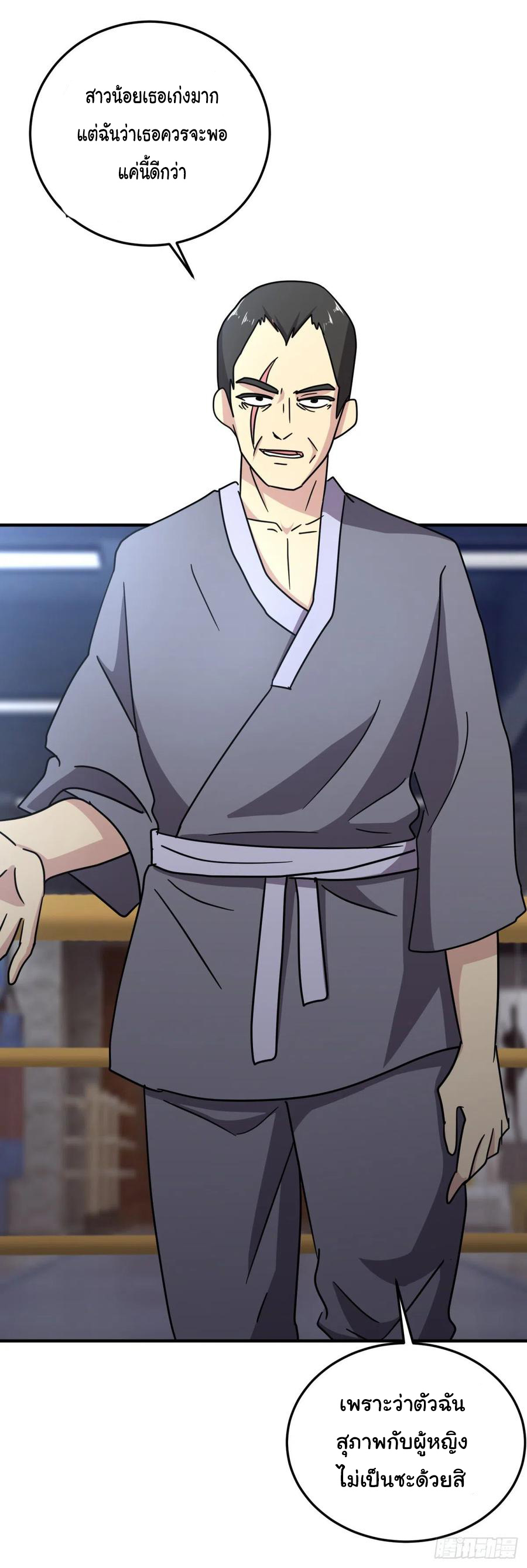 ระบบไลฟ์สด เจ้าพ่อสายเปย์ ตอนที่ 66 หน้า 18