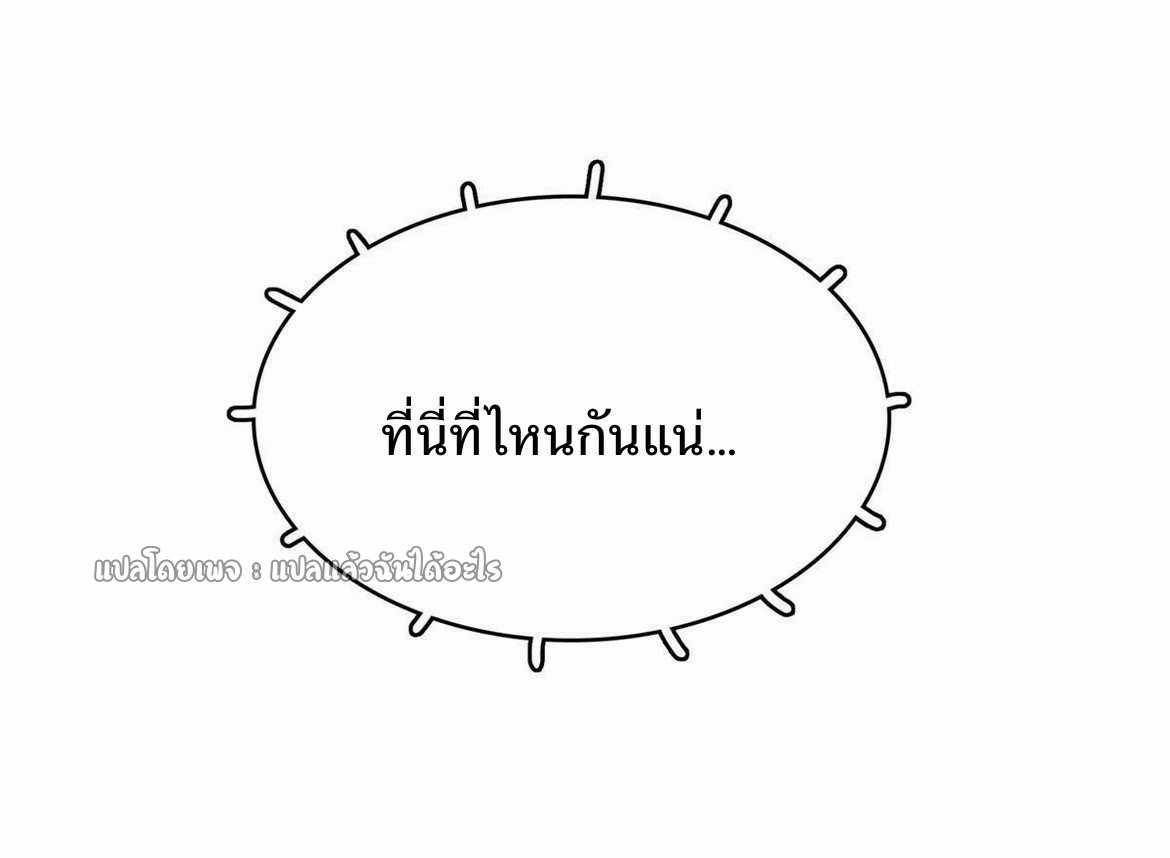 เข้ามาในเกมก็กลายเป็นเทพซะงั้น ตอนที่ 11 หน้า 6